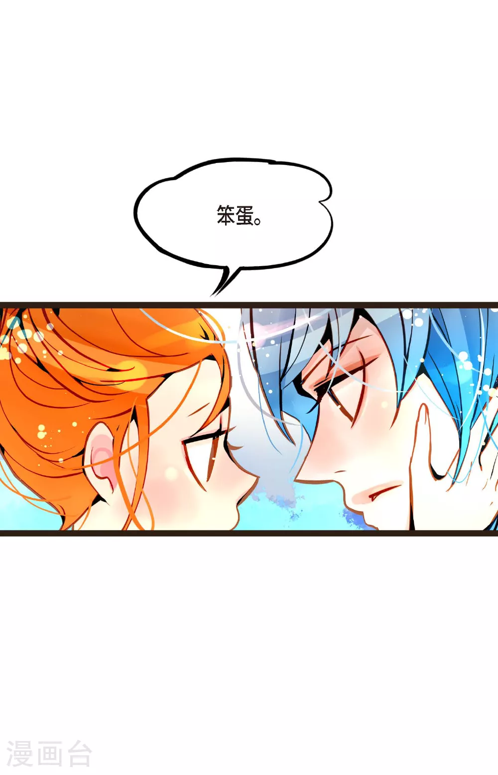 第94话 我可是龙！14