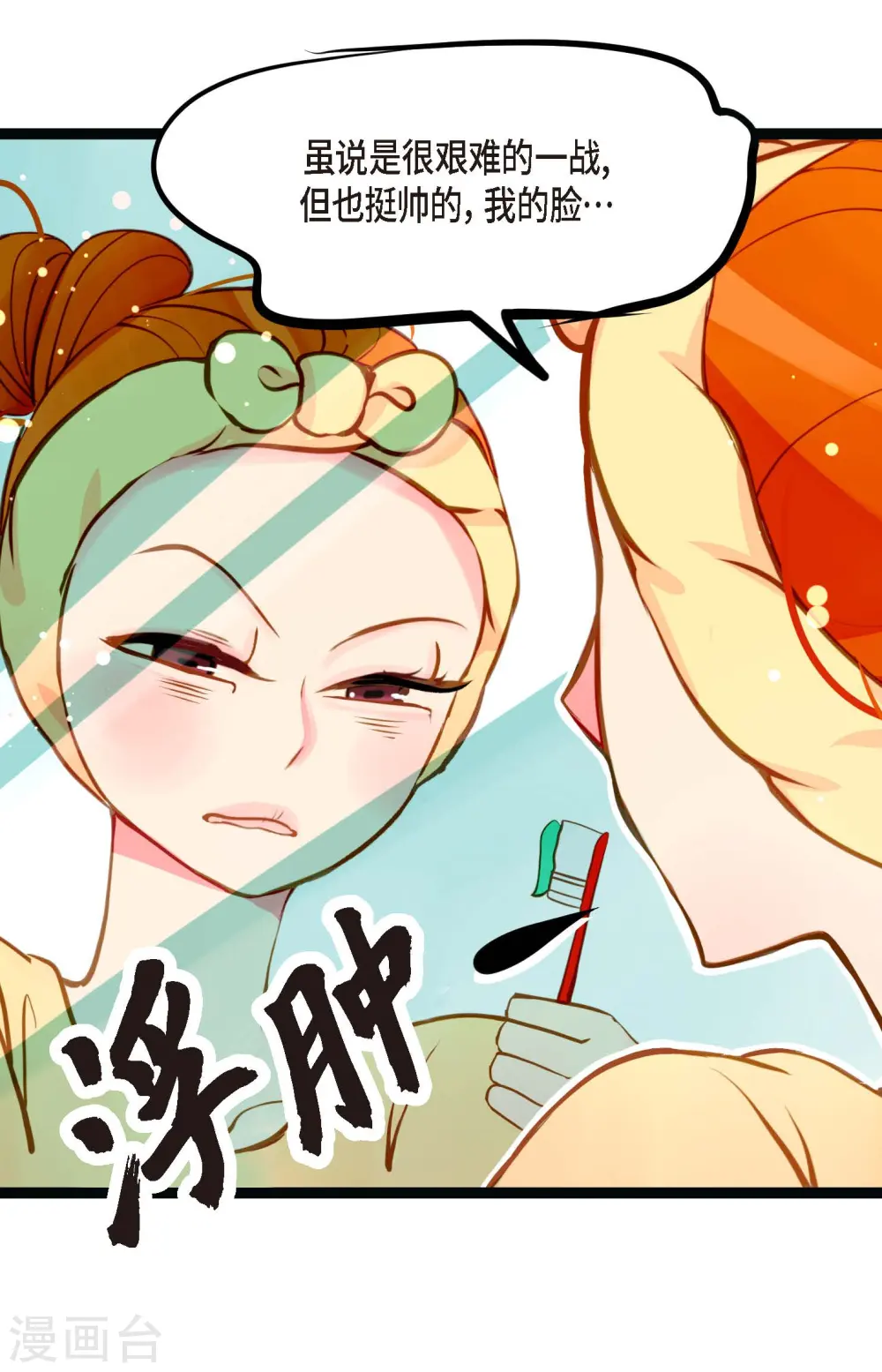 第27话 妖怪的碎片9