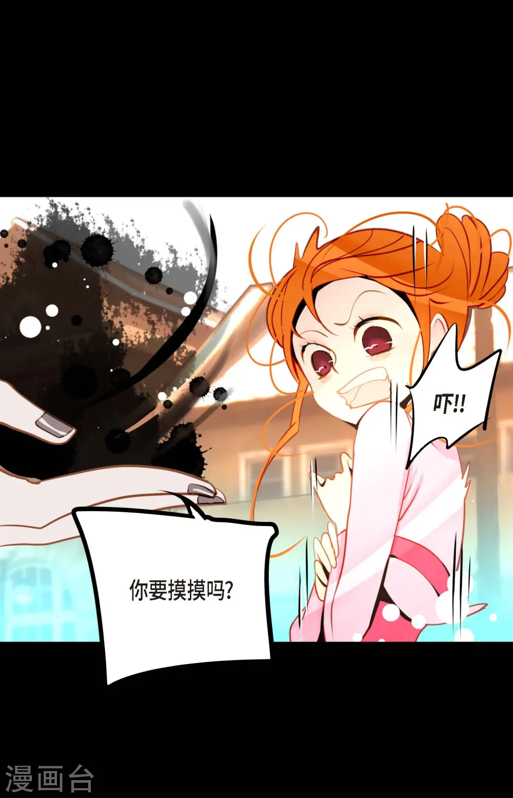 第38话 跟我做个交易吧13
