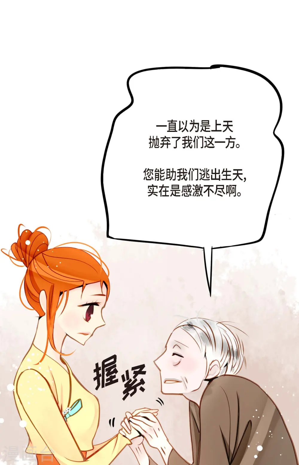 第38话 跟我做个交易吧10