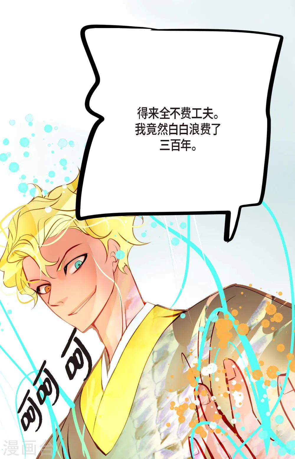 第66话 她是我的新娘36