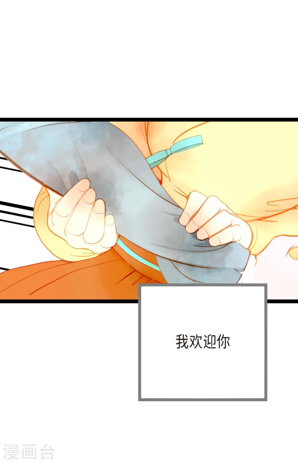 第5话 三百年加一天31