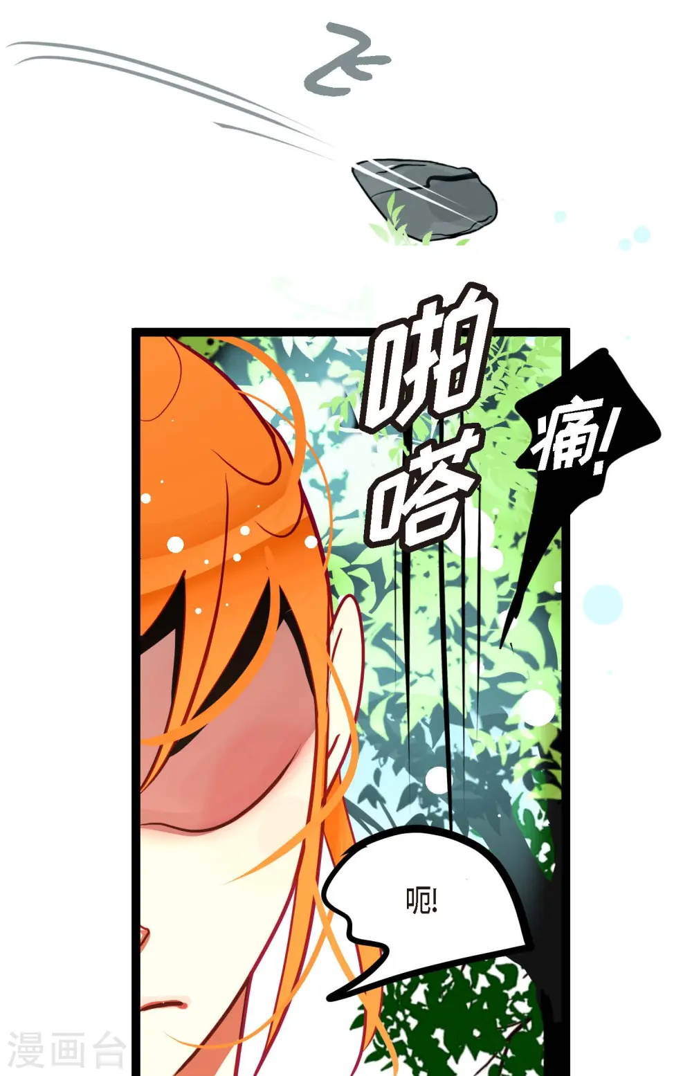 第44话 我的财神！18