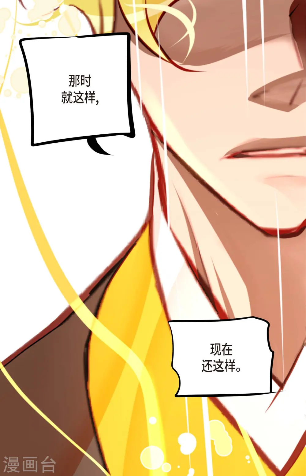 第65话 我们是想救你啊！32
