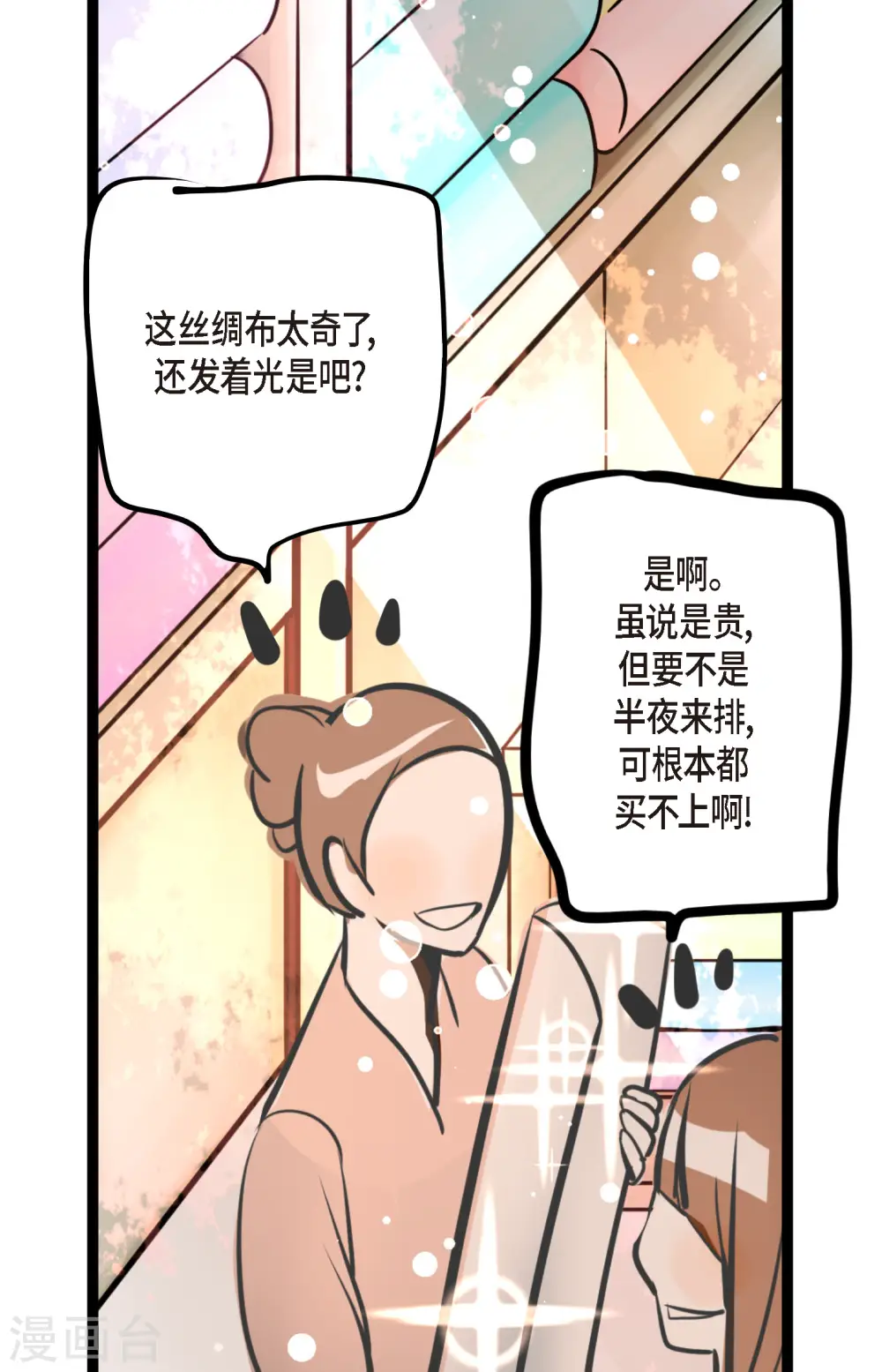 第59话 丝绸真的是那位织的？35
