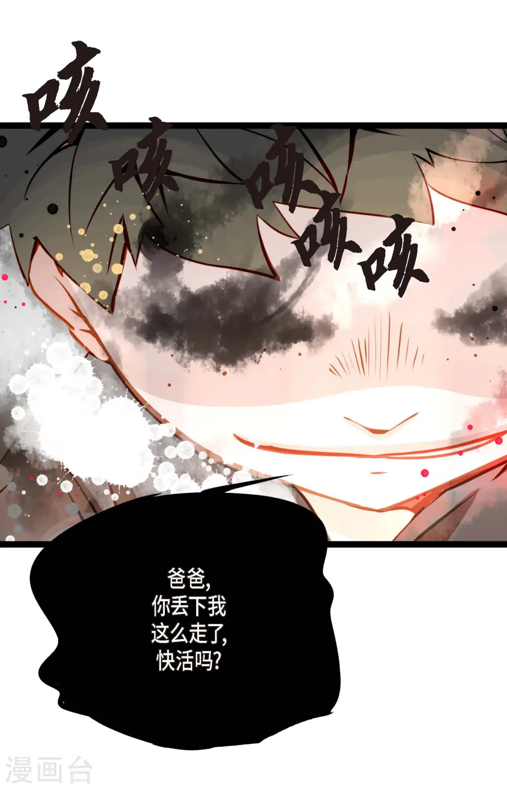 第23话 印记5