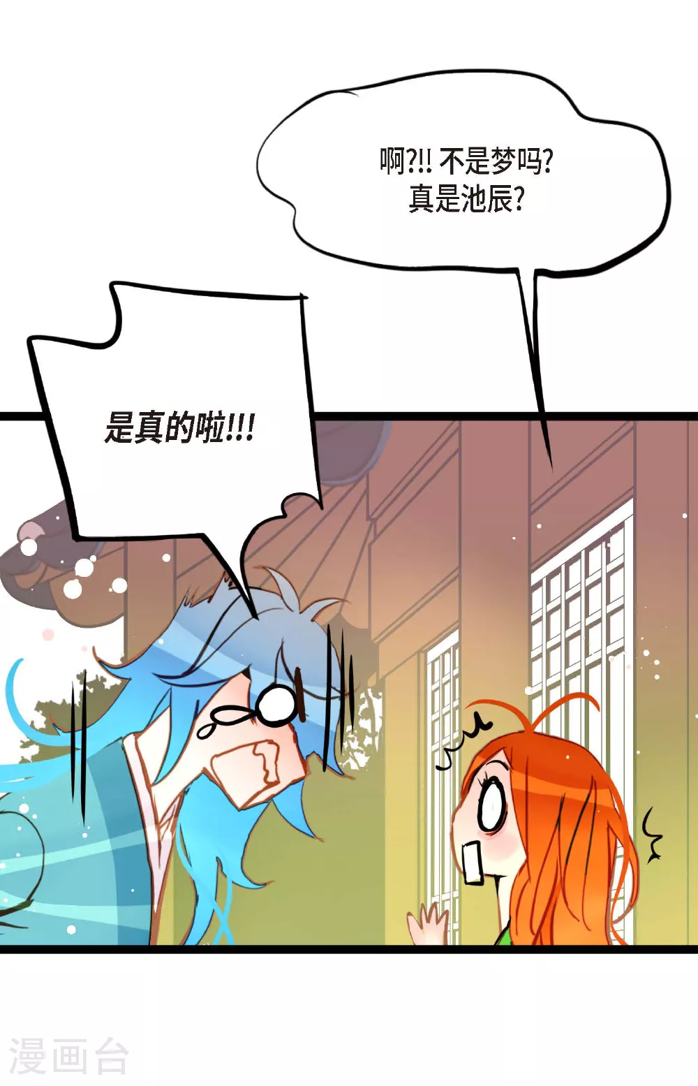 第90话 你好蓝，好陌生！10