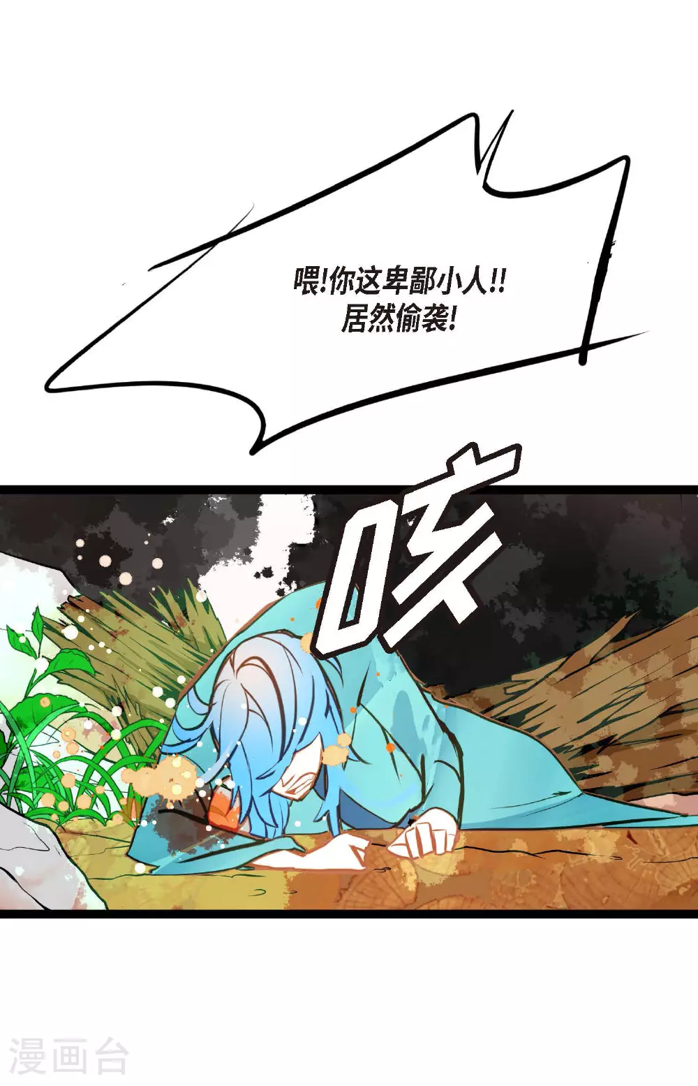 第101话 铁树终于开了花25