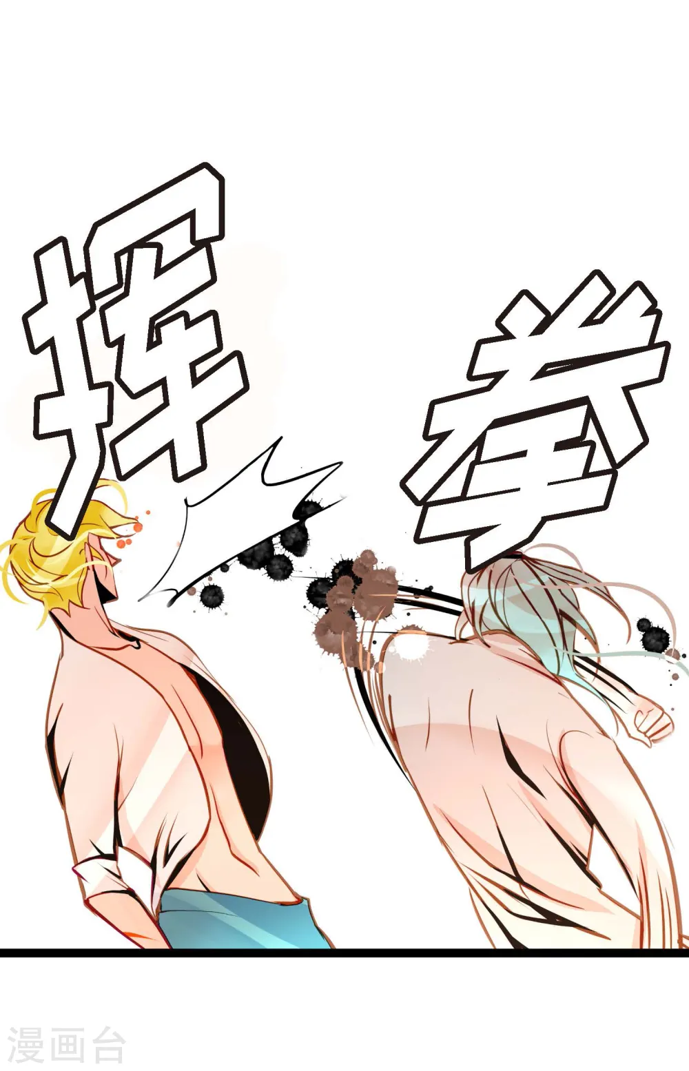 第47话 你俩认识吗？3