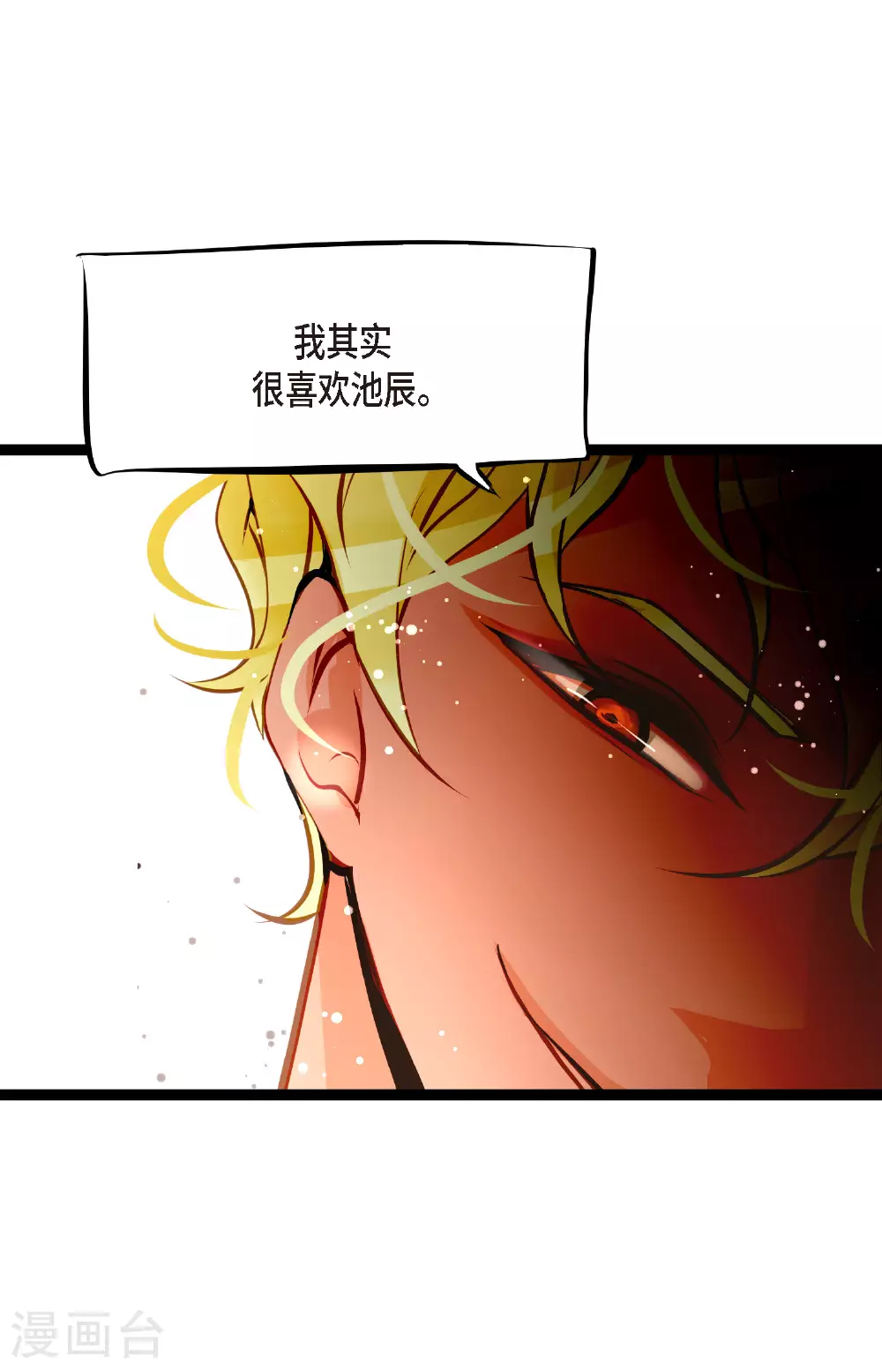 第99话 我从未做错过！33