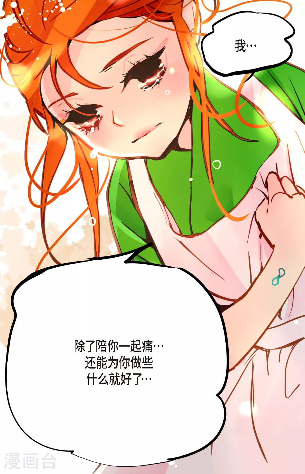 第82话 我还要变得更加强大38