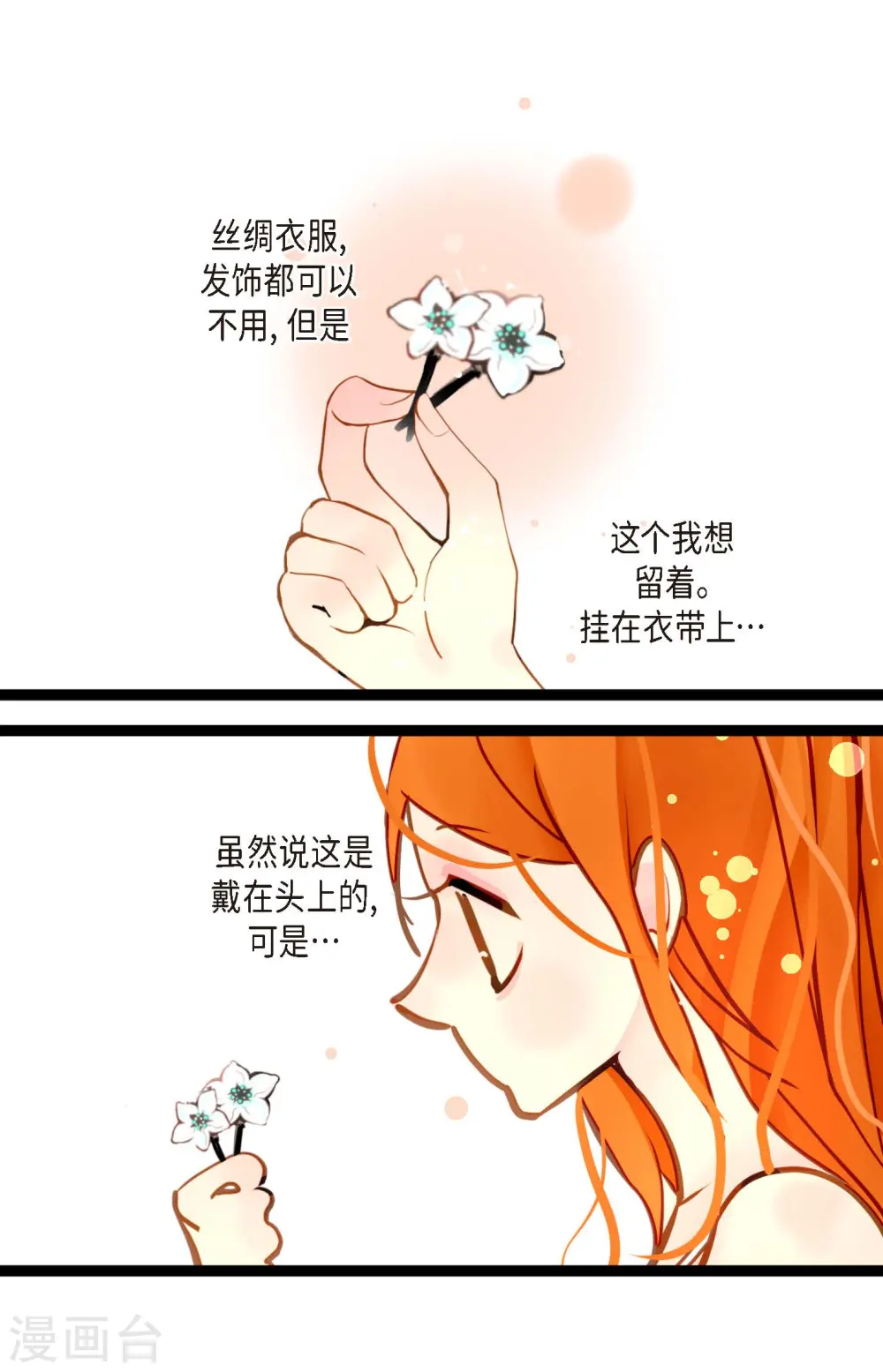 第68话 可是你先拉我的26