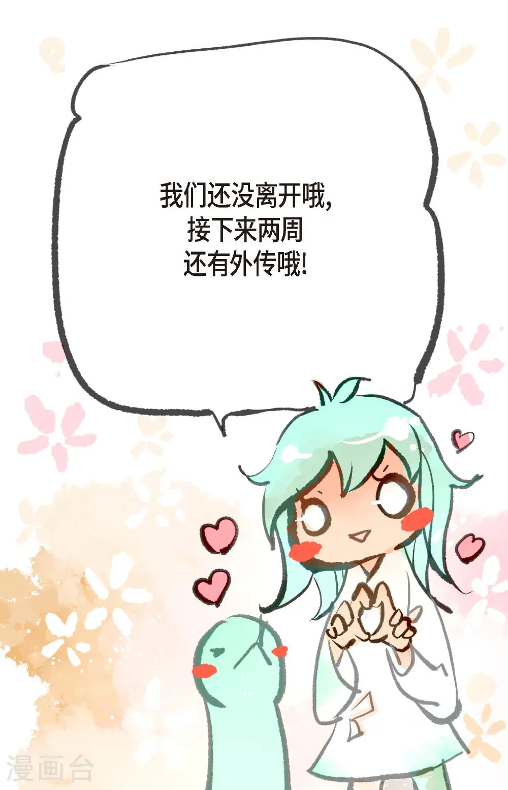 最终话 你的头发变成灰色的了50