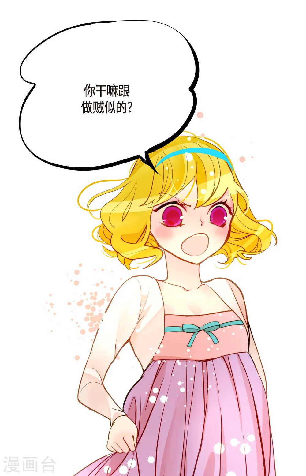 第75话 逗她可真好玩30