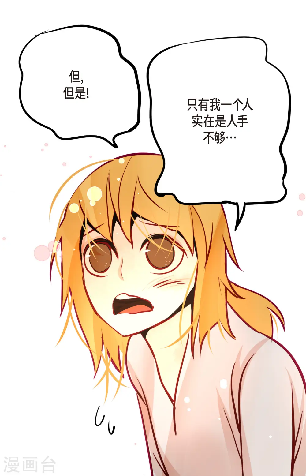 第58话 我做事只为自己26