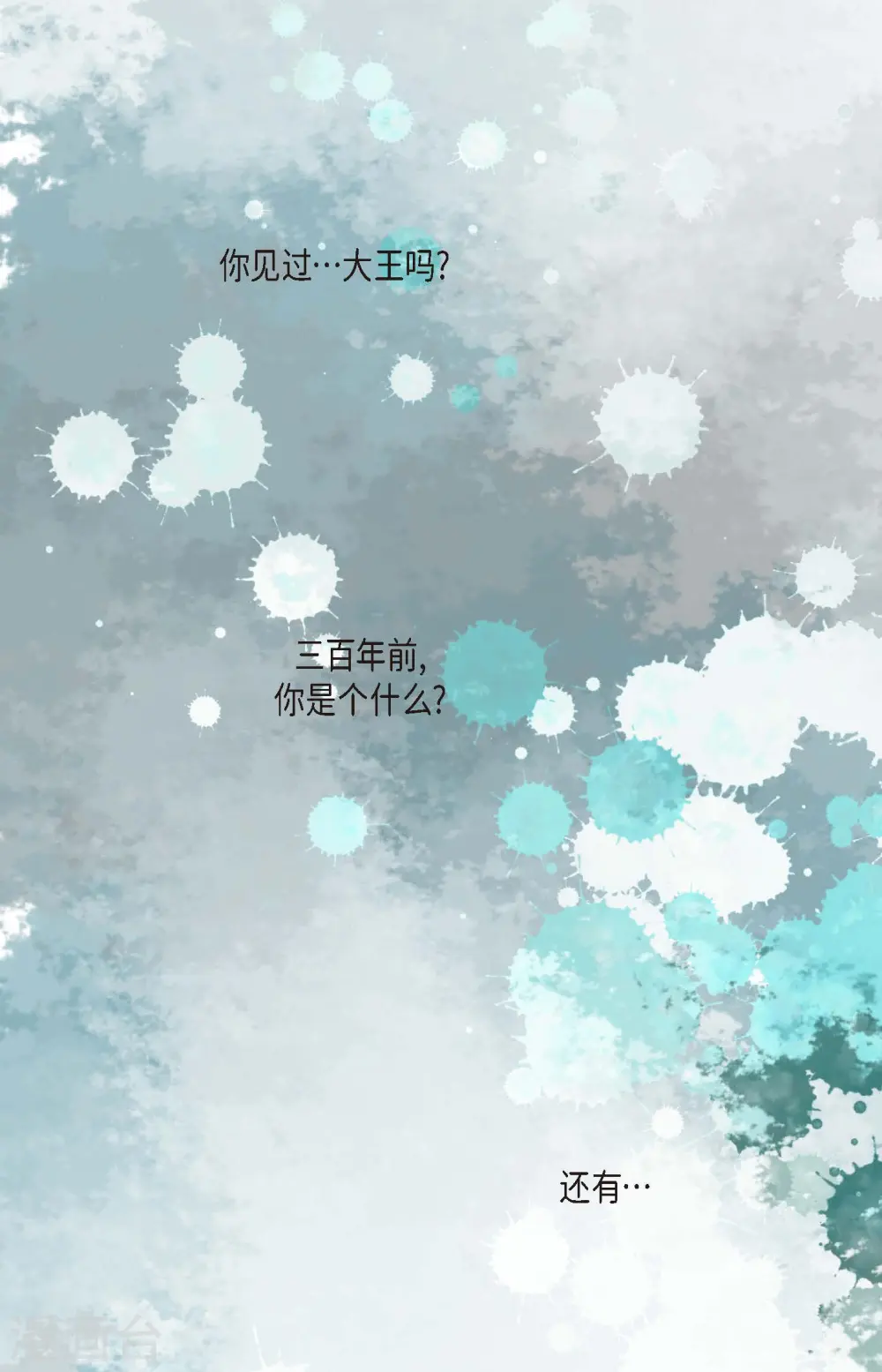 第39话 石碑30
