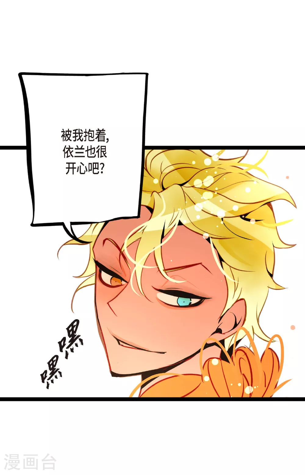 第101话 铁树终于开了花17
