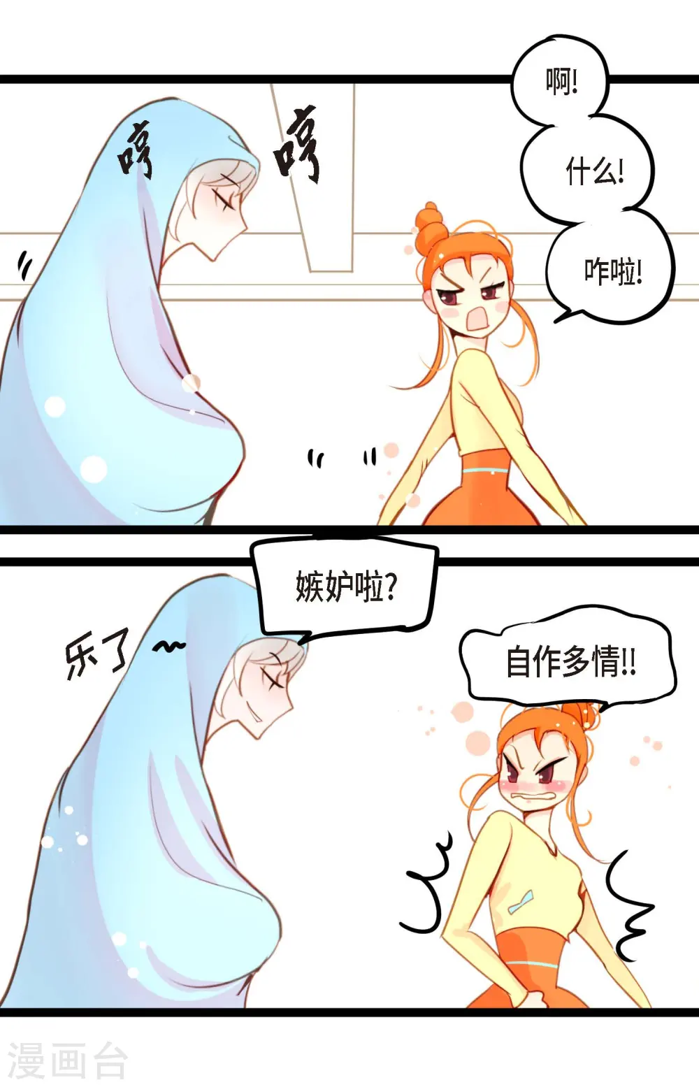 第31话 太尴尬了18