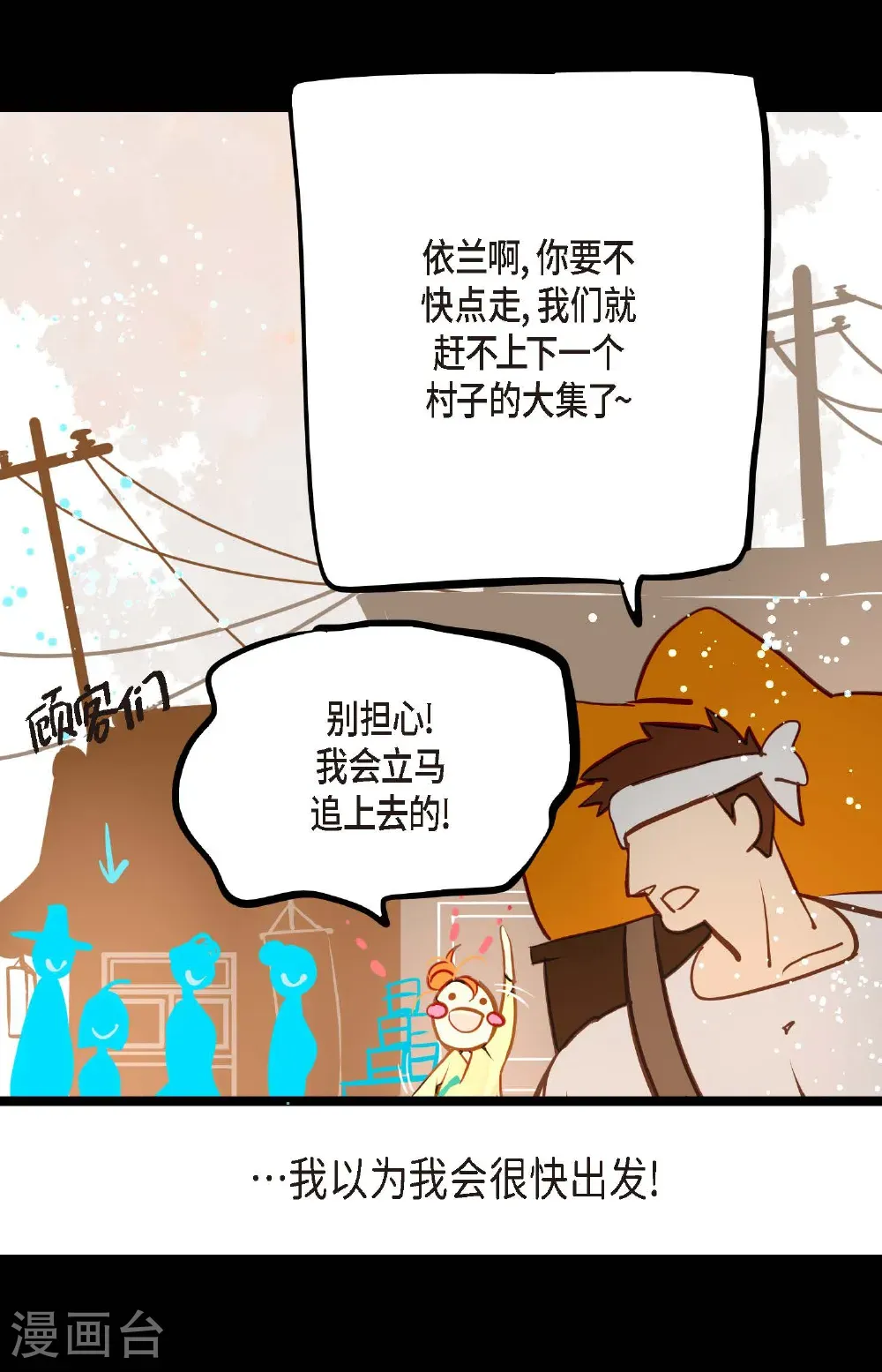 第125话 我能和她一起死也就无憾38