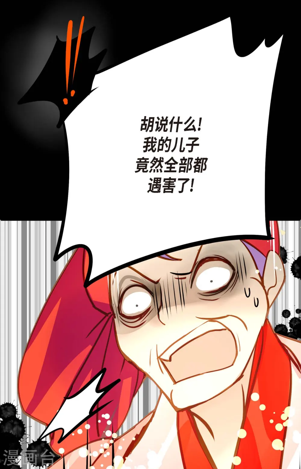 第73话 我想要那力量37
