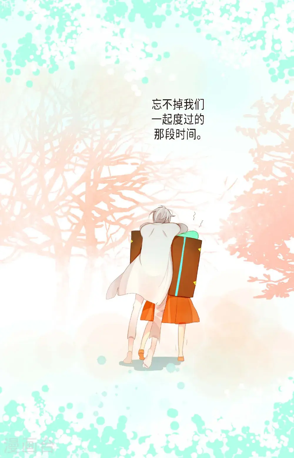 第112话 到底要我怎么做！3