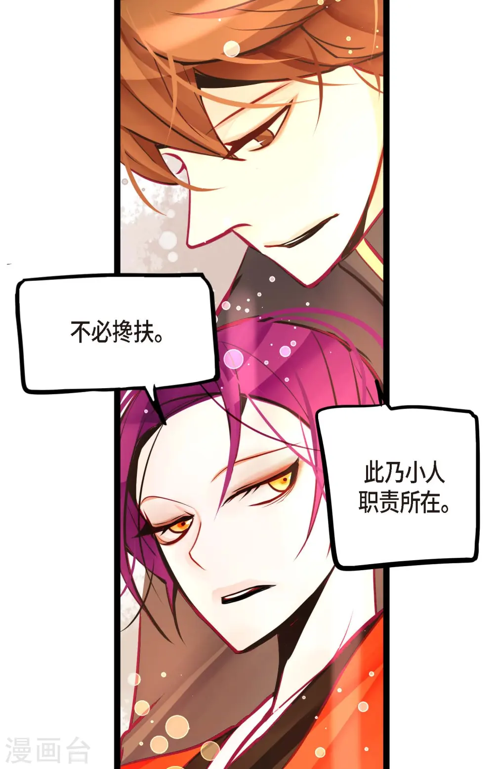 第56话 见机行事吧！18