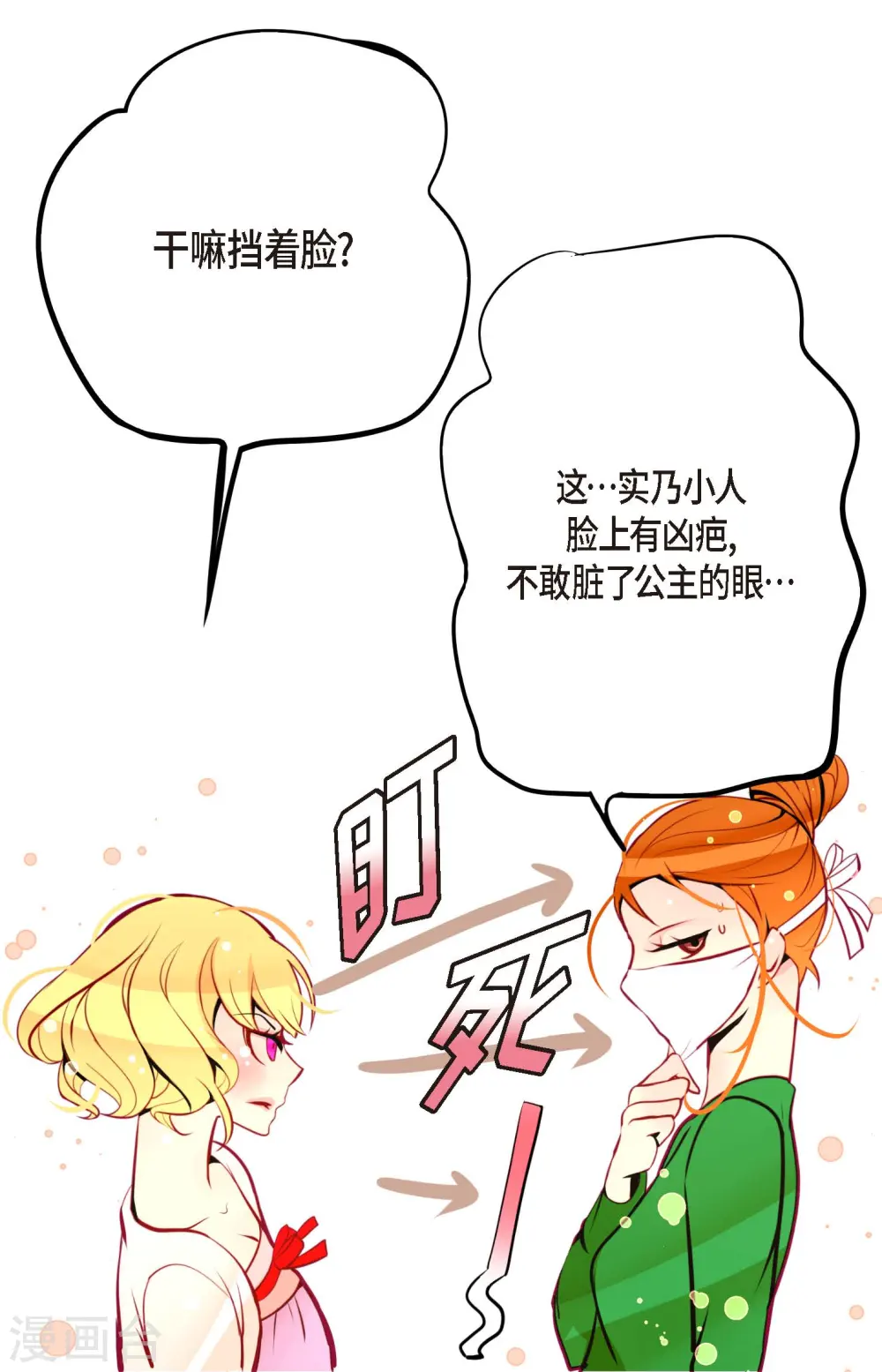 第56话 见机行事吧！4
