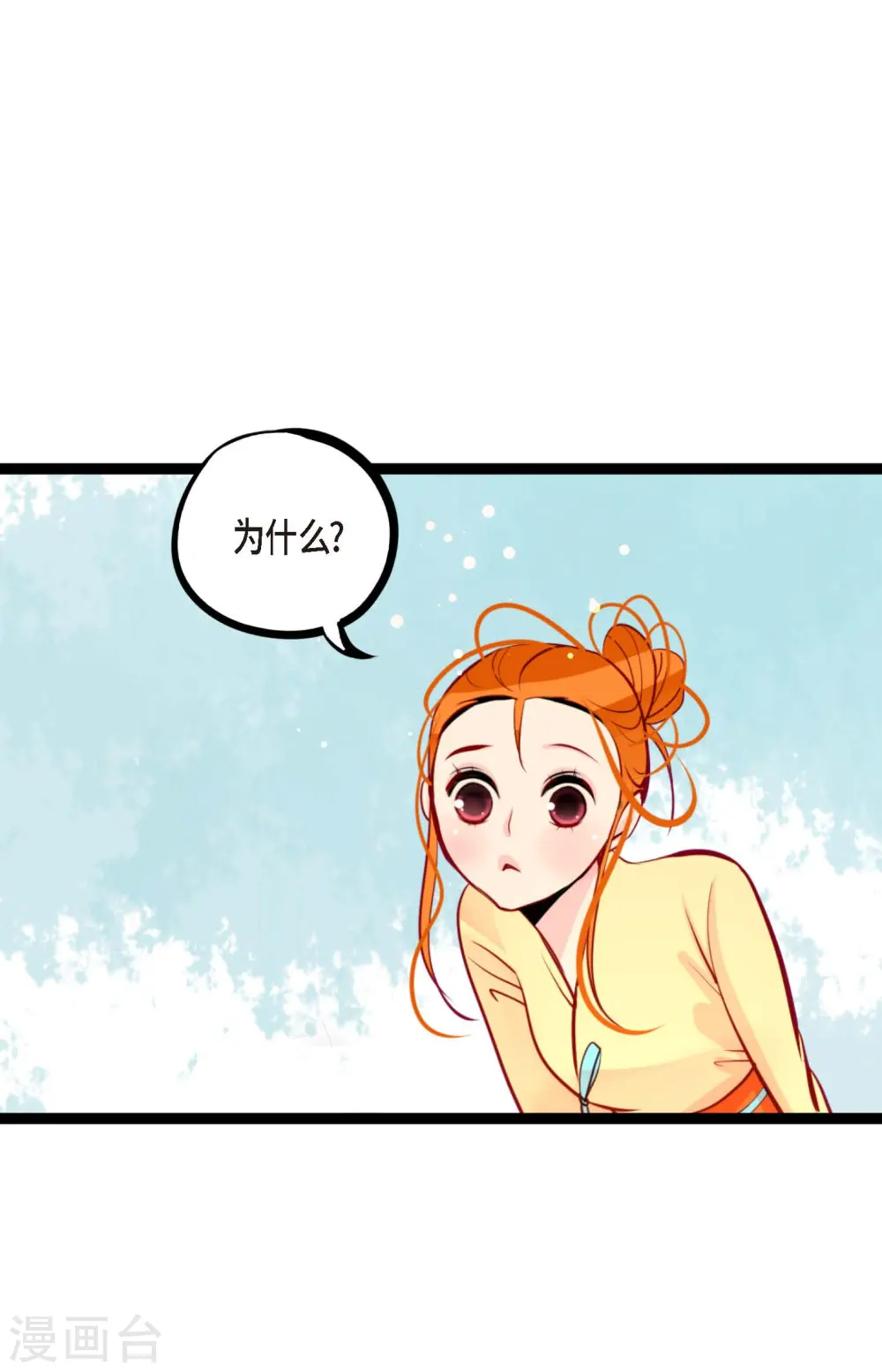 第54话 别靠近我31