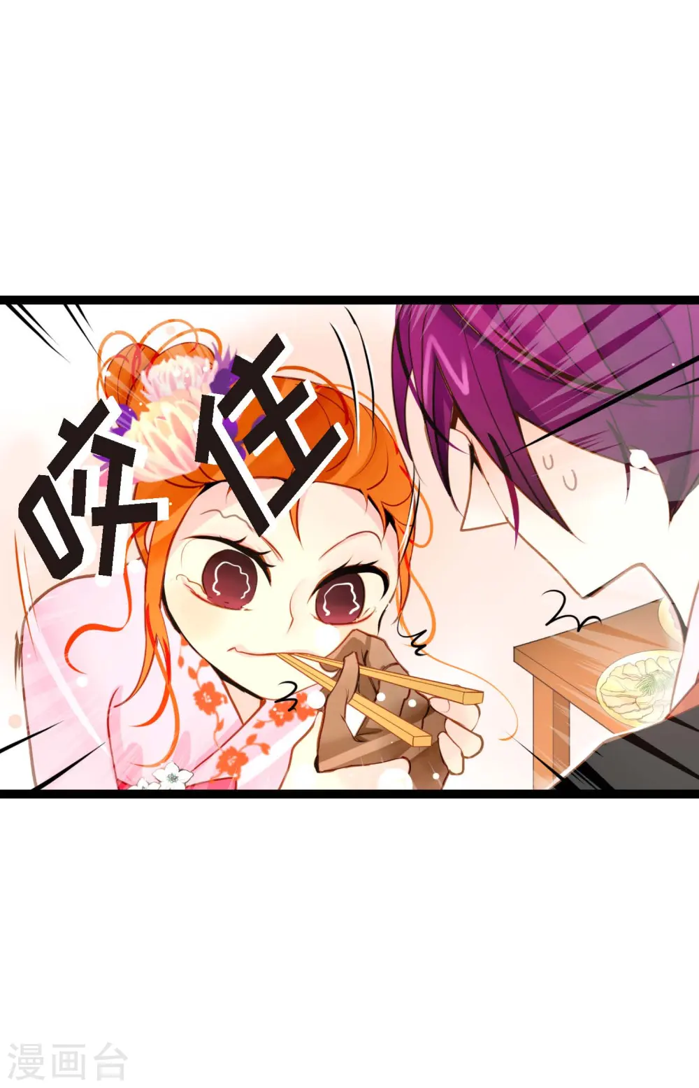 第36话 招待客人9
