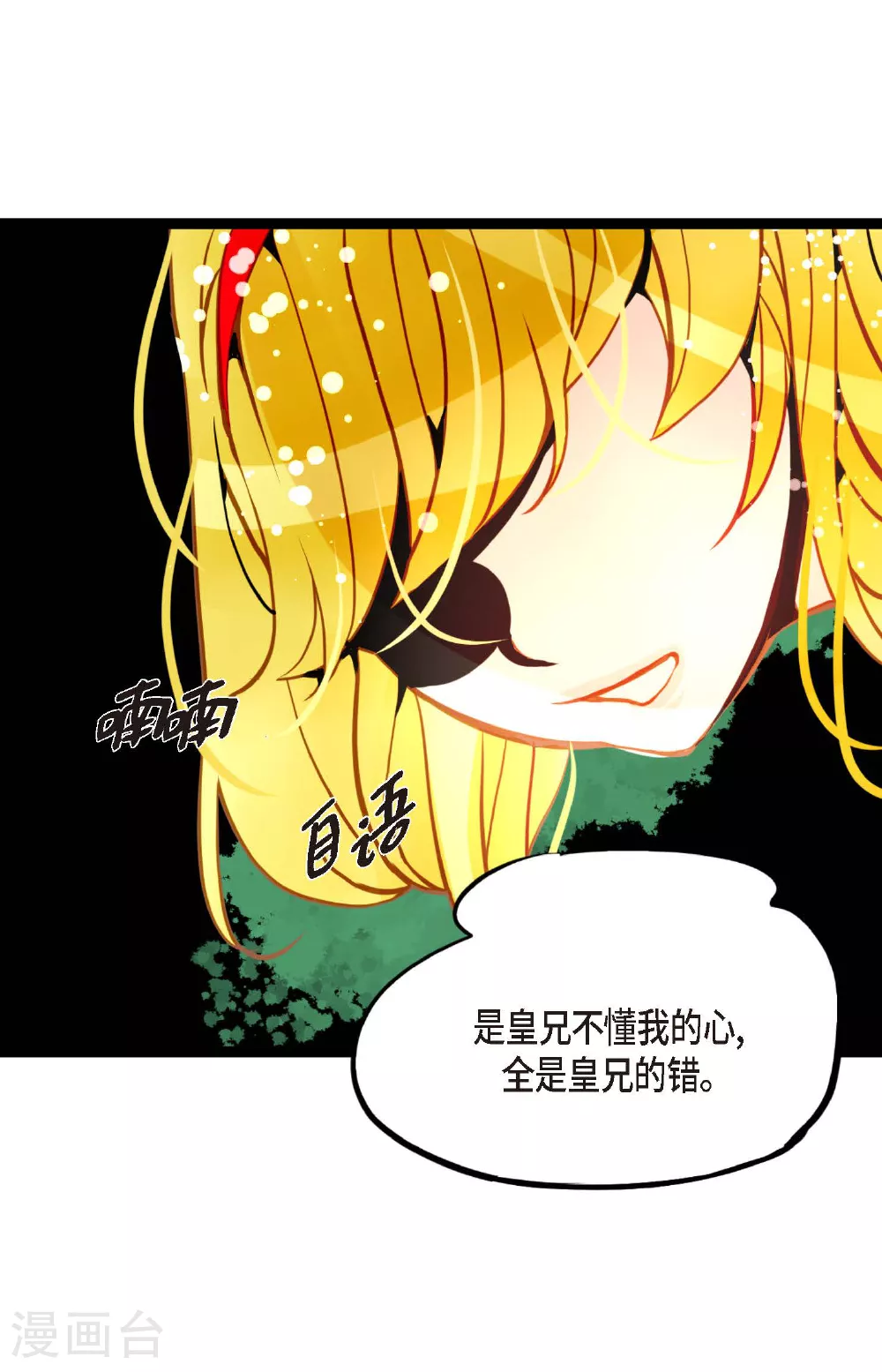 第103话 这里好不舒服17