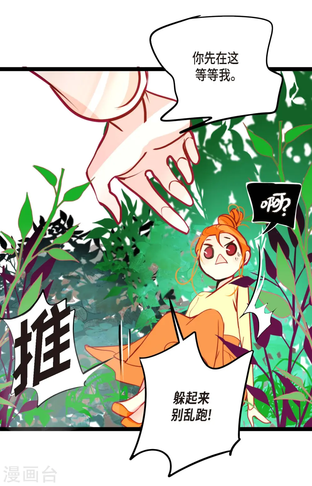 第43话 他想要的是复仇！35