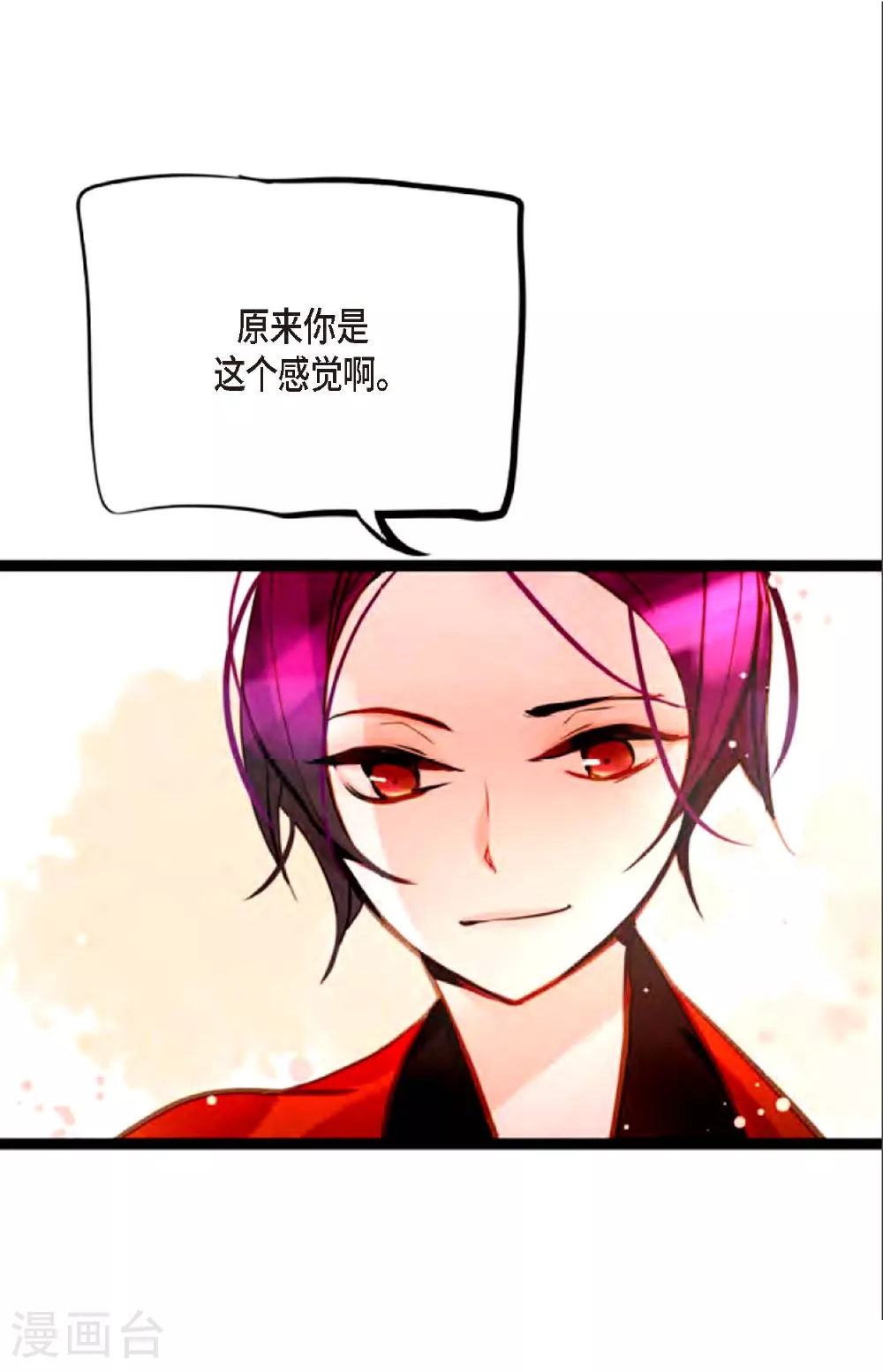 第91话 终于成了个平凡的人了26