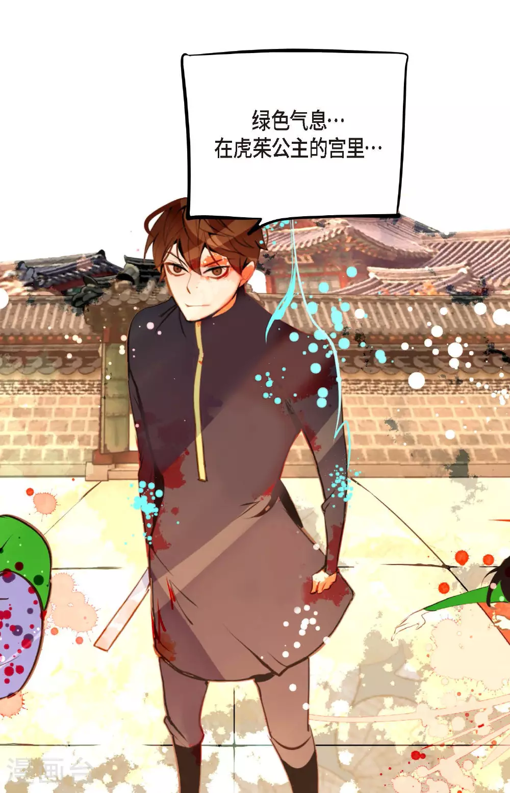 第102话 折磨你，我才会开心35