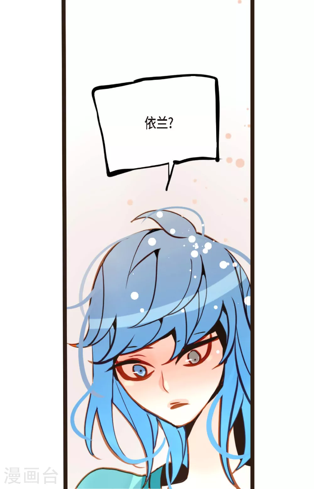 第94话 我可是龙！13