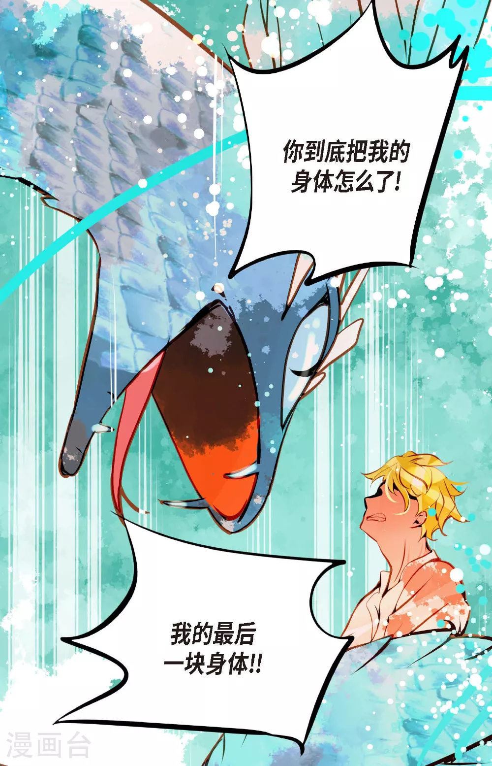 第102话 折磨你，我才会开心11