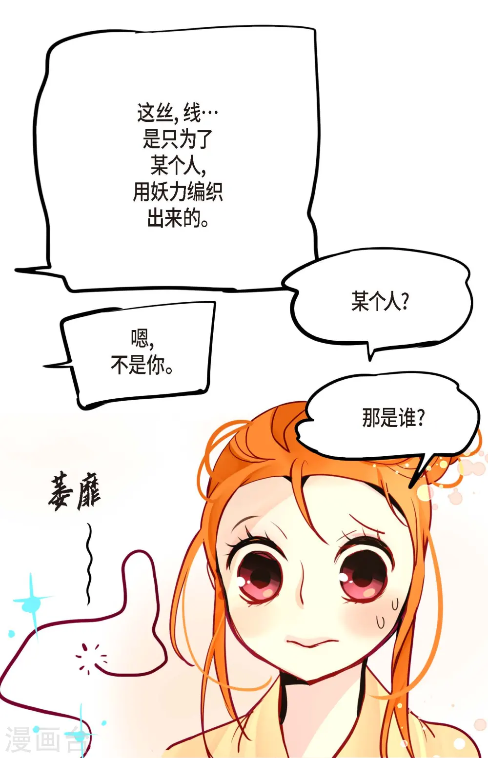 第64话 怪物的味道16