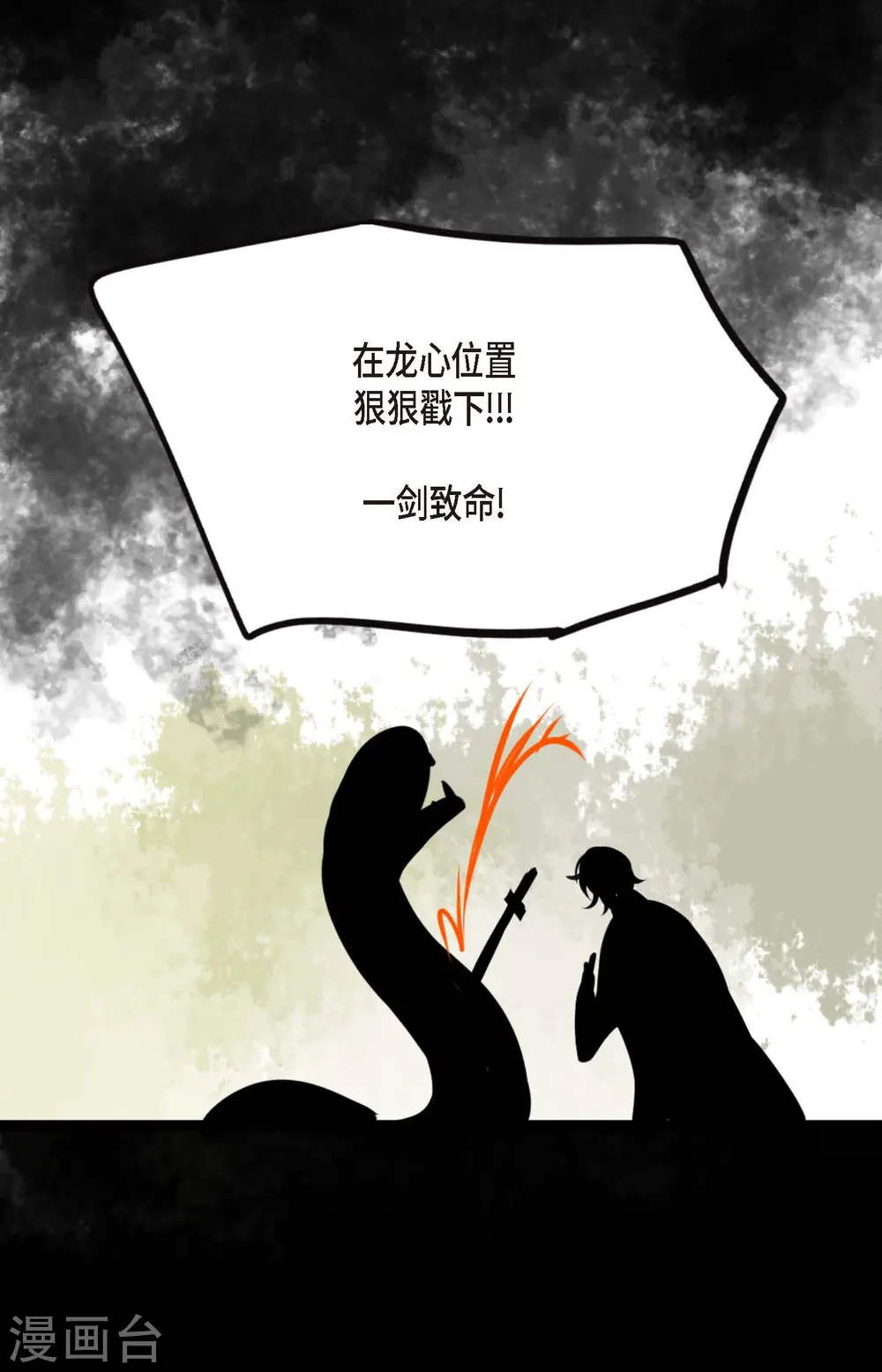 第39话 石碑9