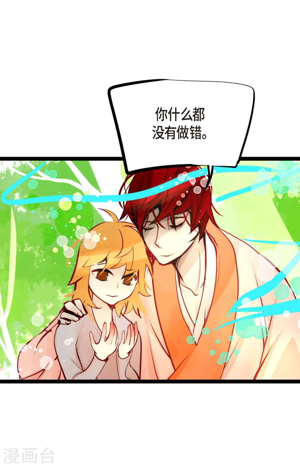 第64话 怪物的味道25