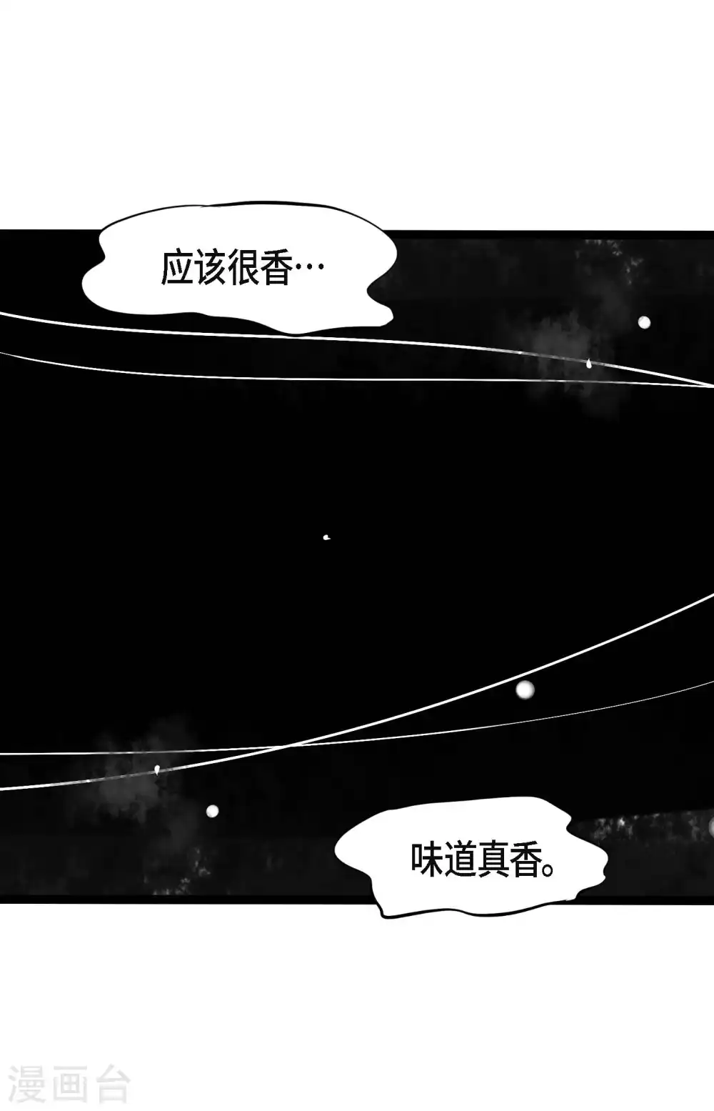 第4话 .姻缘绳3