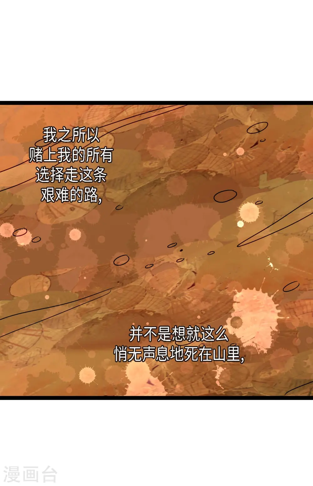 第3话 骷髅28