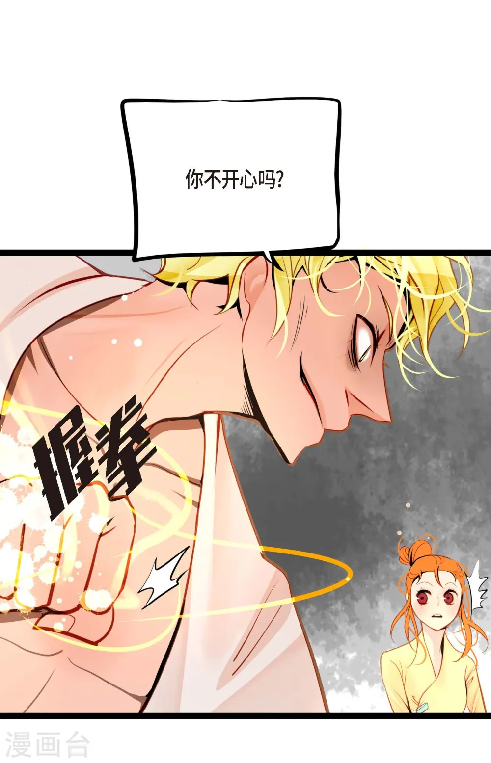 第47话 你俩认识吗？6