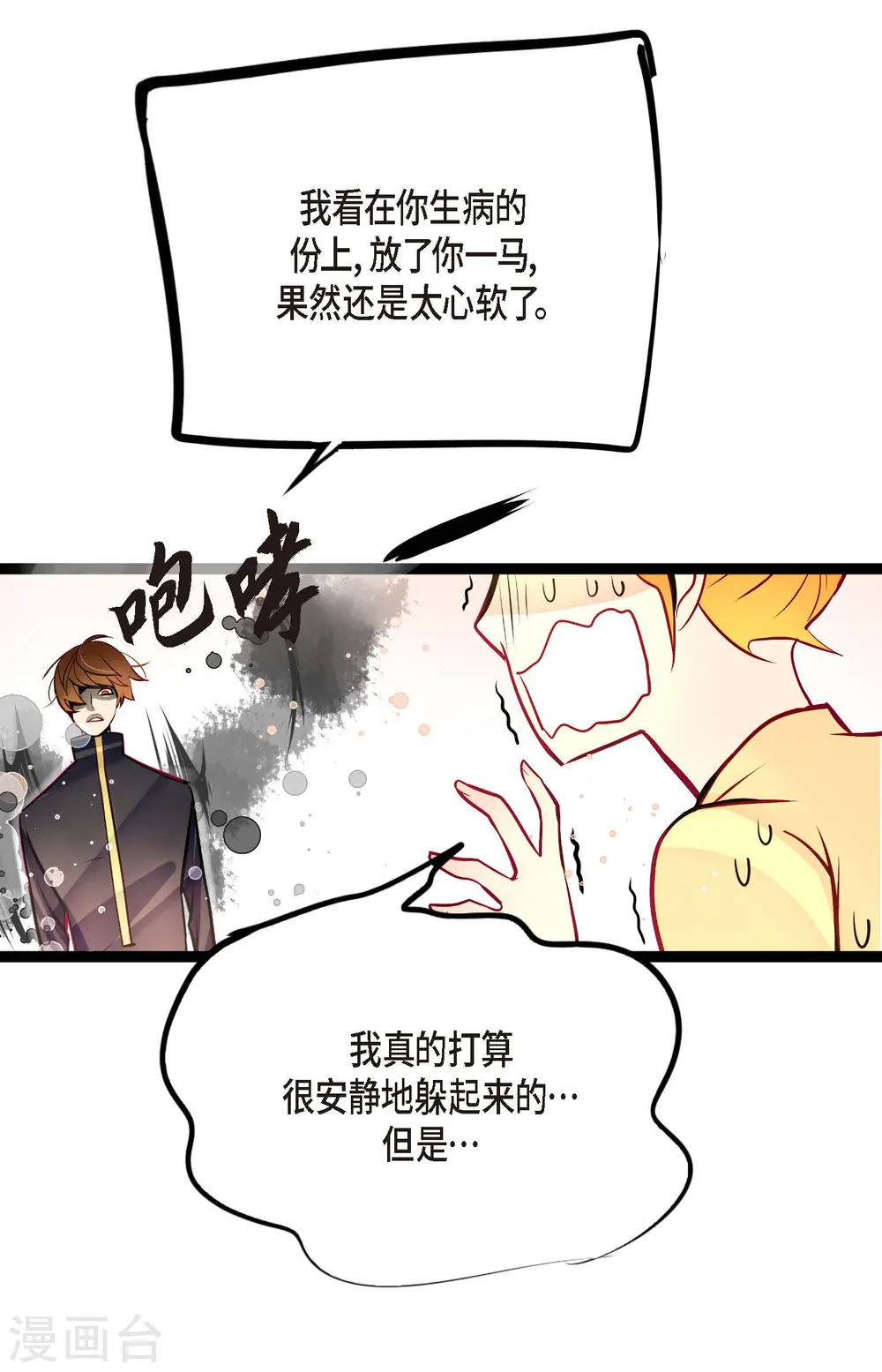 第55话 我不会背叛你的19