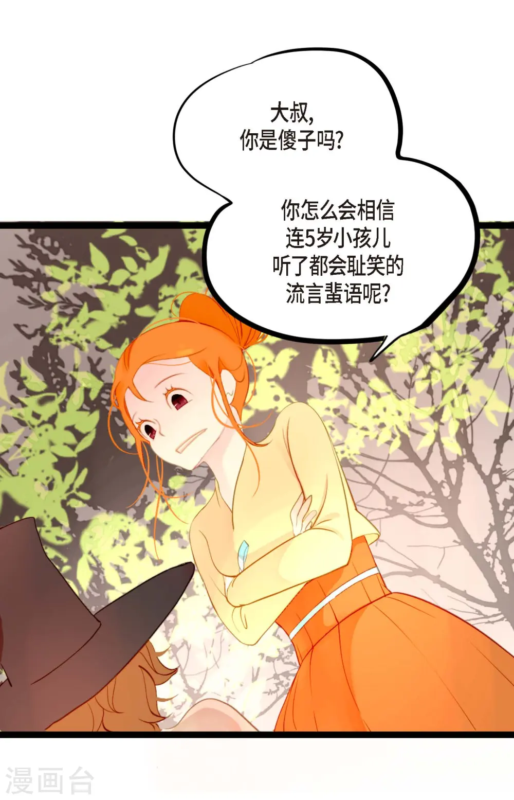 第8话 科举及第的欲望10