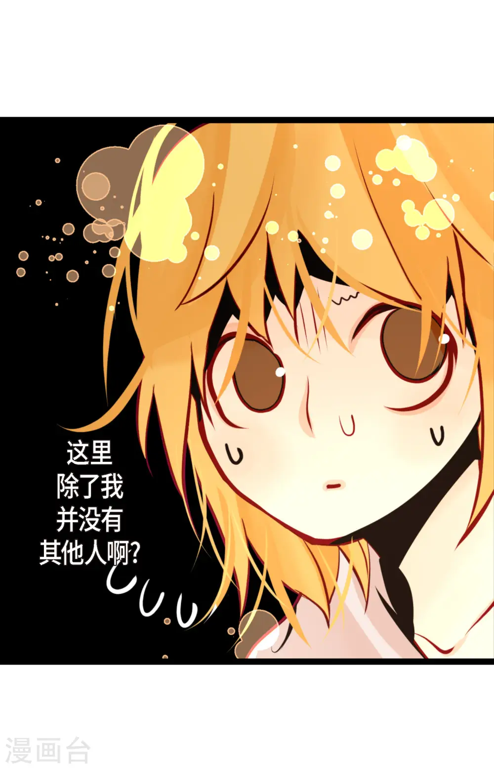 第58话 我做事只为自己34