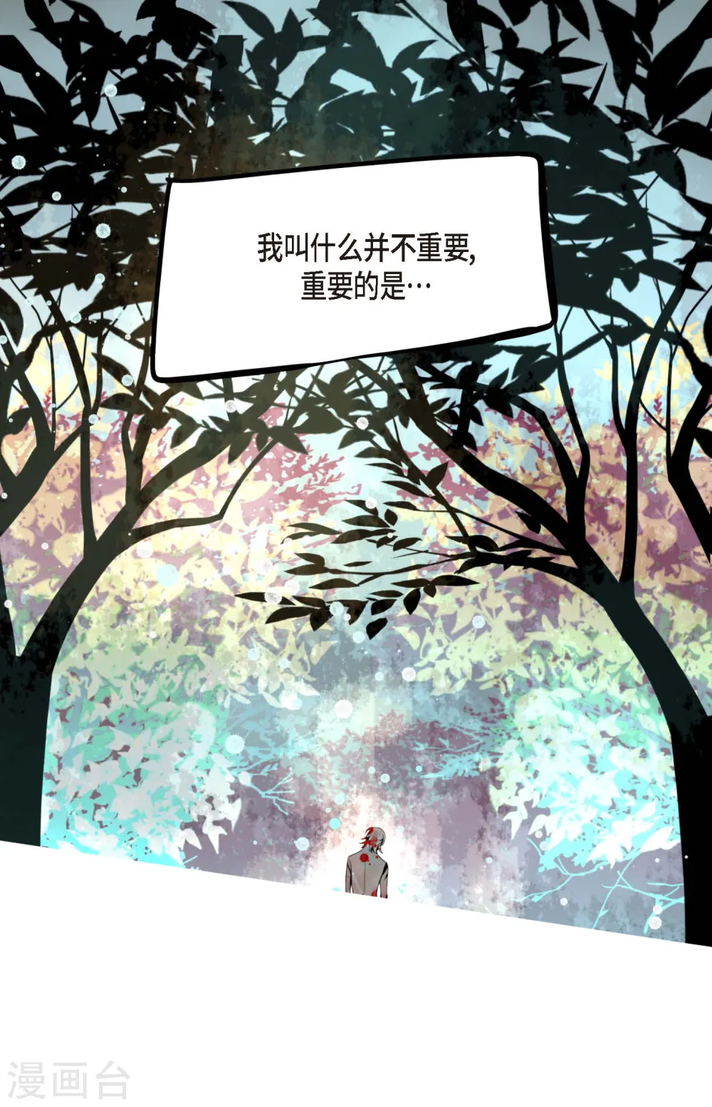 第46话 财主大人30