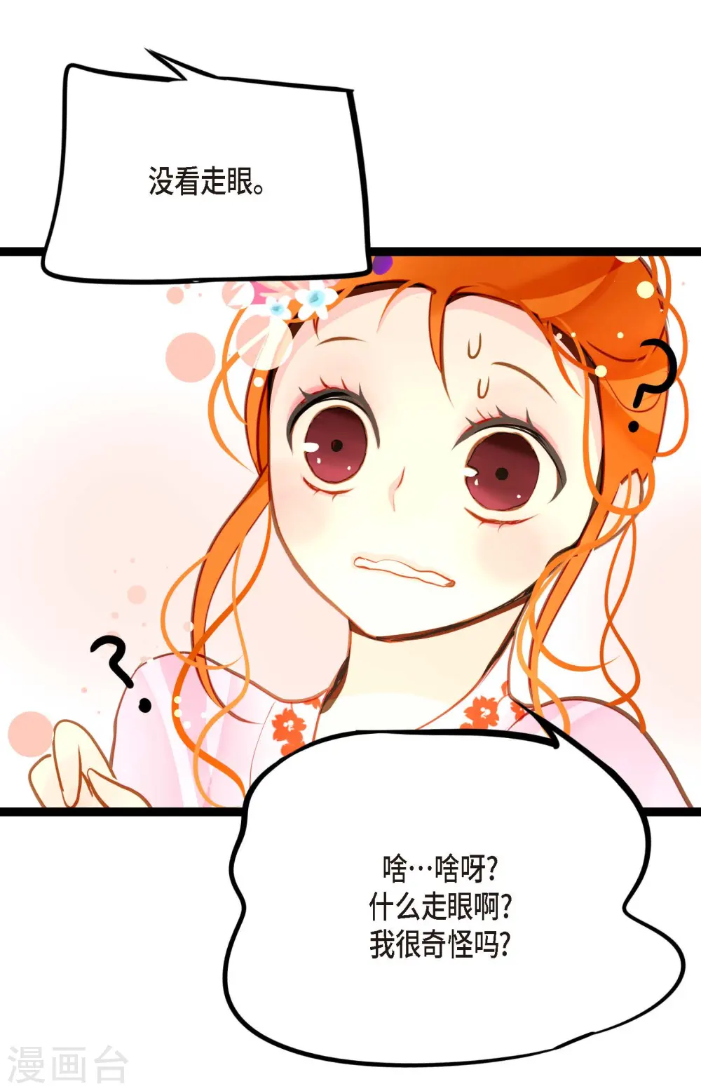 第35话 修罗大人的蓝气7
