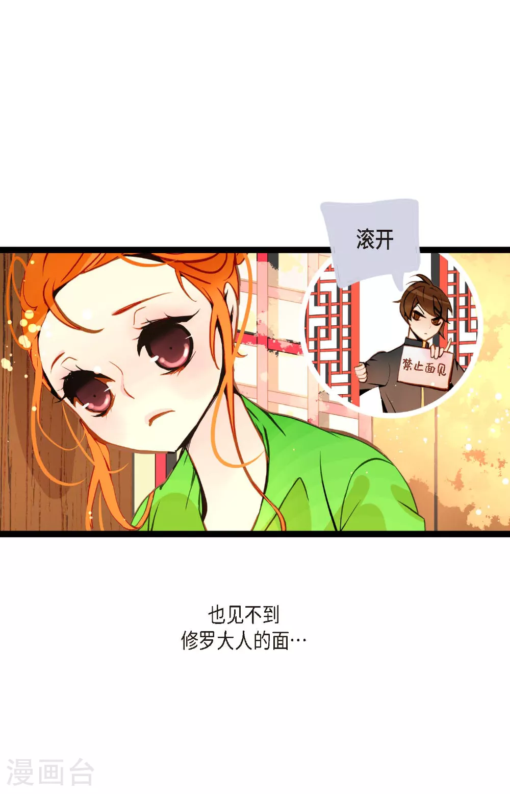 第89话 我会全心全意照顾他的27