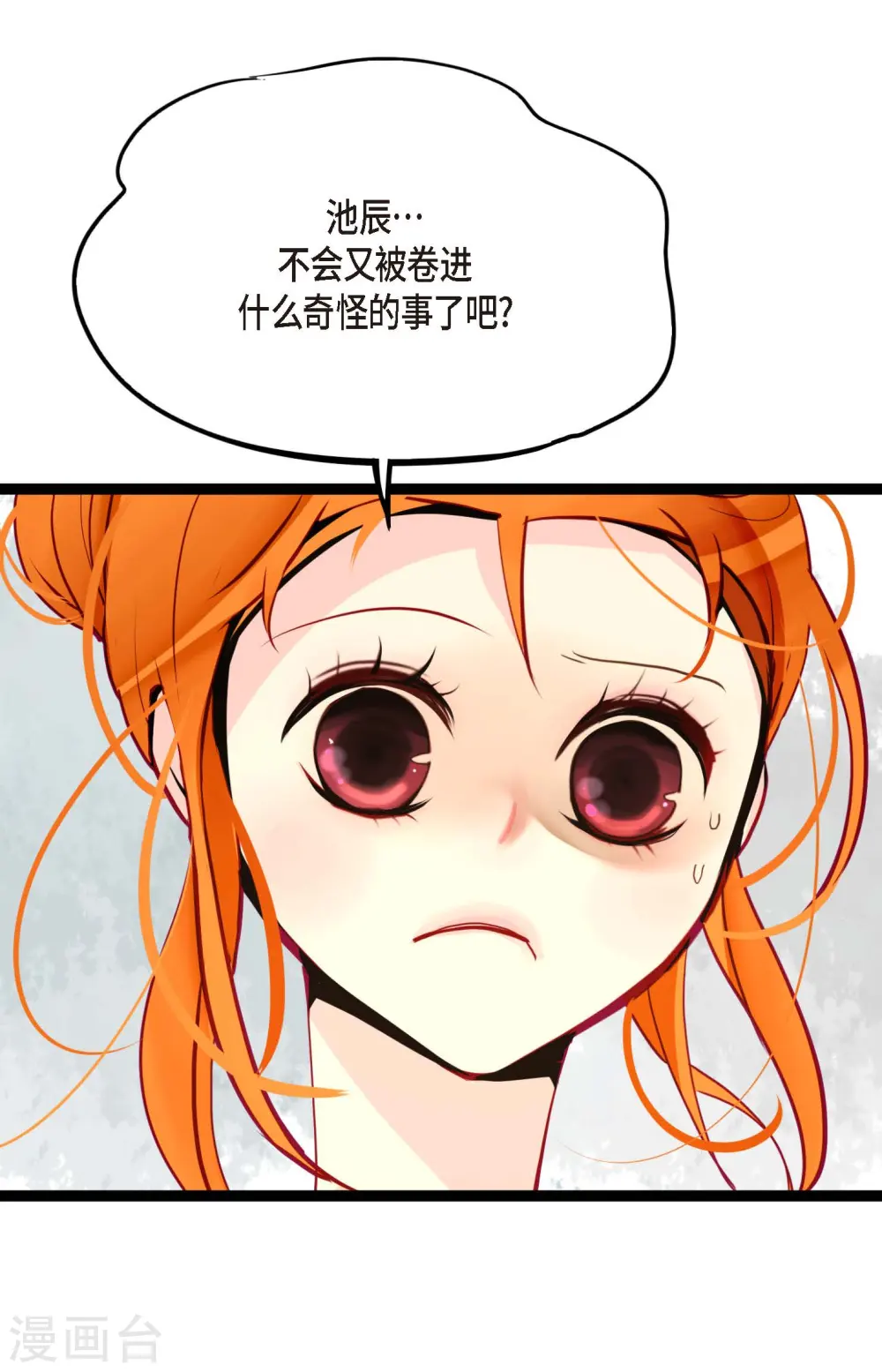 第45话 是被我改造过的11