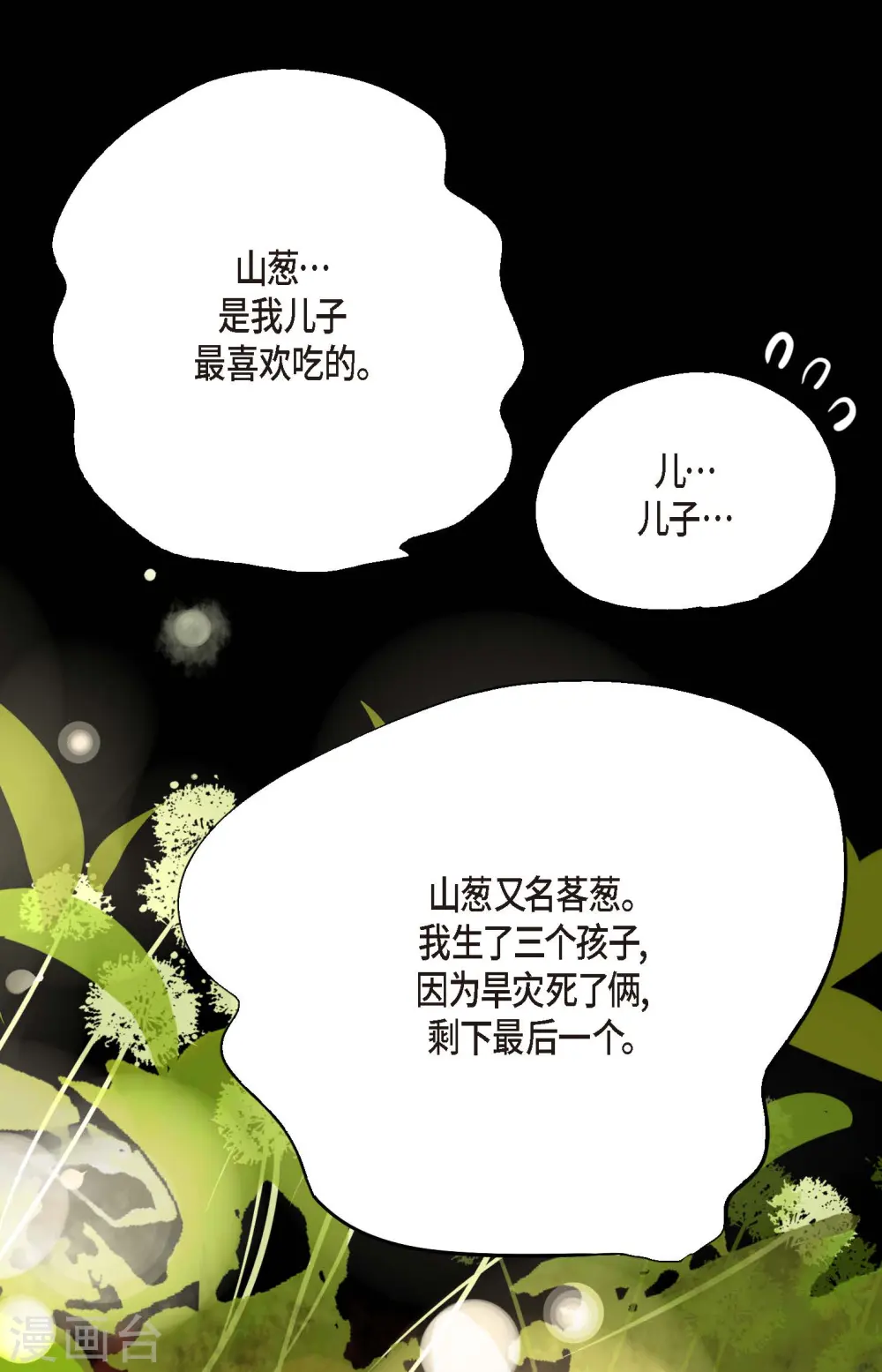 第2话 过鬼坡24