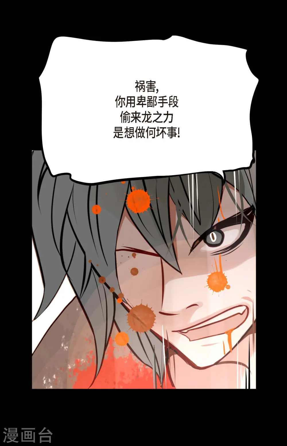 第31话 太尴尬了24